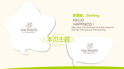 绿色简约婴幼儿用品宣传动态PPT
