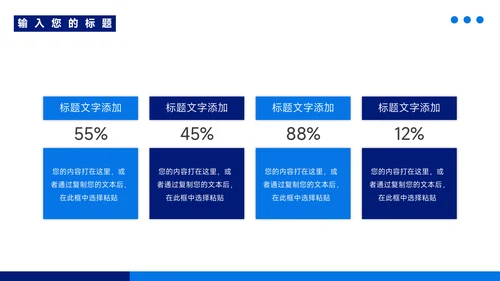 蓝色图文工作总结模板PPT模板