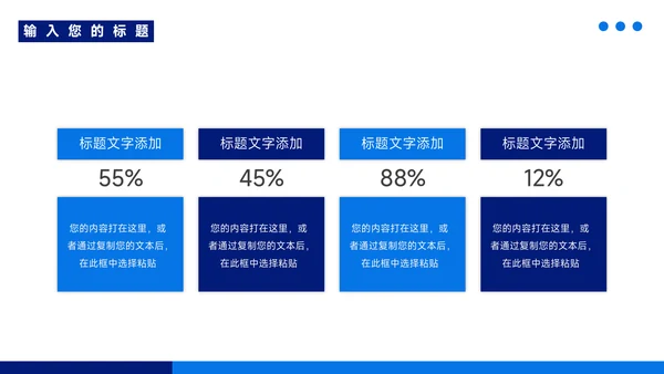 蓝色图文工作总结模板PPT模板