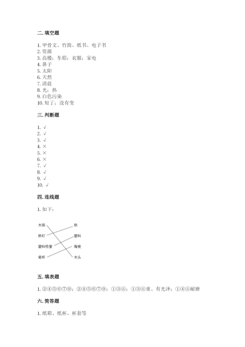 教科版科学二年级上册期末测试卷精品（考点梳理）.docx