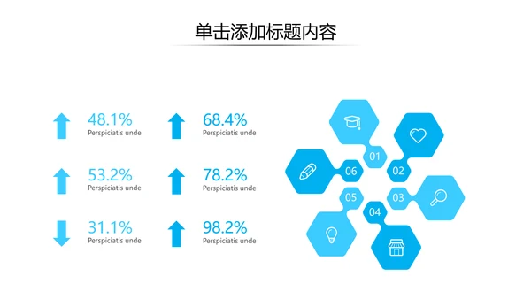 蓝色简洁企业宣传公司简介商务PPT模板