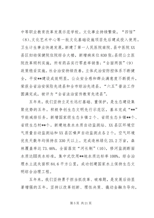 县政府工作报告 (38).docx
