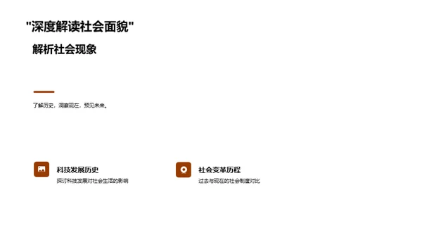 历史知识的力量