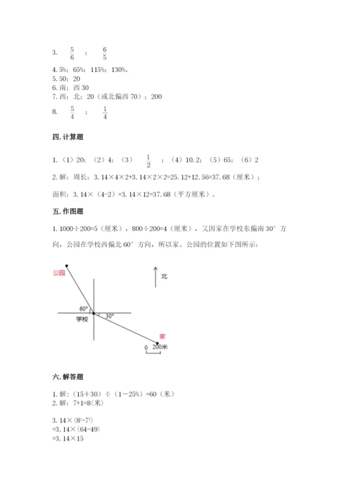 人教版数学六年级上册期末考试卷含答案（巩固）.docx