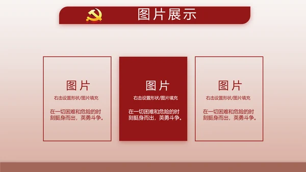 红色大气爱国主义教育共青团动态PPT模板