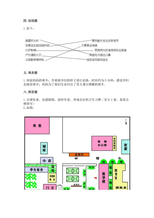 部编版三年级上册道德与法治期末测试卷及完整答案【历年真题】.docx