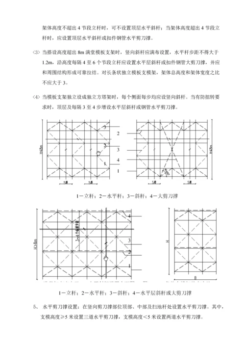 专家论证碗扣式脚手架高支模专业方案.docx