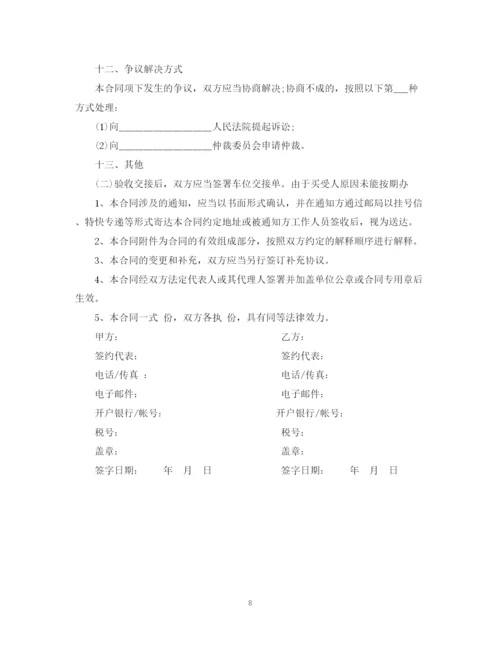 2023年货物商品购销合同样本2.docx