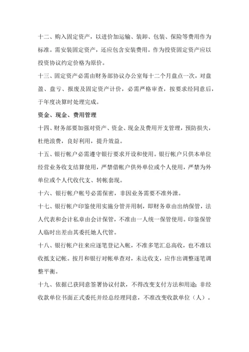 建筑工程综合项目施工企业会计核算新规制度.docx