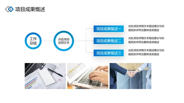 蓝色企业年终商务风格年终工作总结汇报PPT