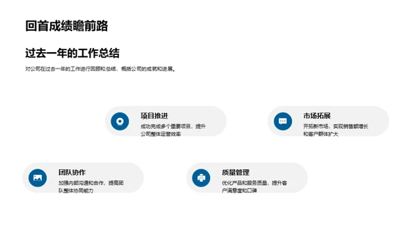 客户至上的企业文化