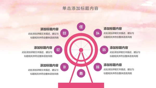 爱心公益传递爱心正能量慈善公益捐助PPT模板