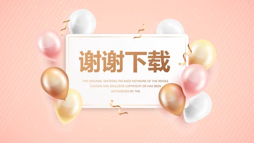 粉色气质活动营销方案销售策划动态PPT模板