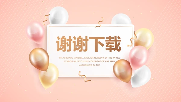 粉色气质活动营销方案销售策划动态PPT模板