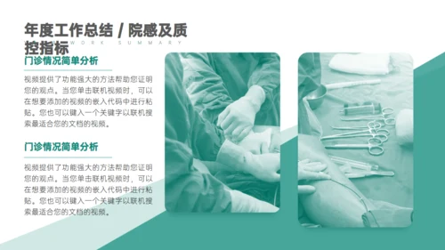 医院医疗生物制药基因医学行业通用PPT模板