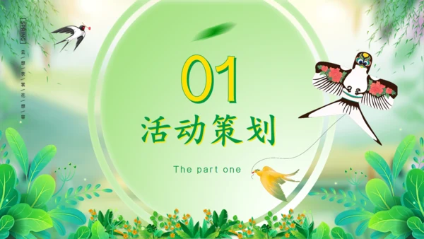 春天来了春天的故事春季活动策划方案通用PPT模板