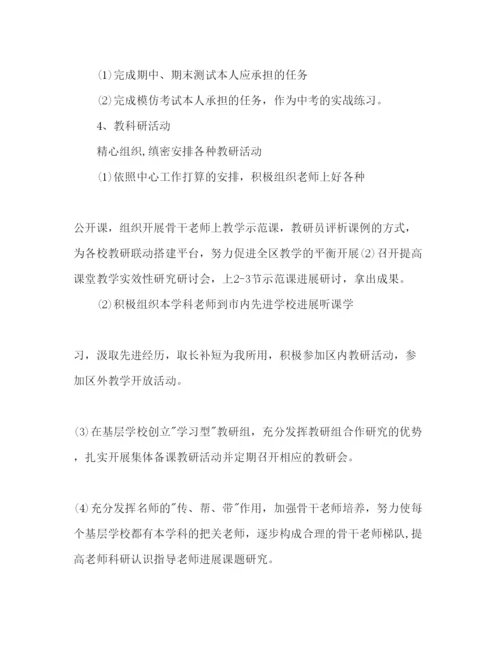 精编教研组下半年工作参考计划范文1).docx