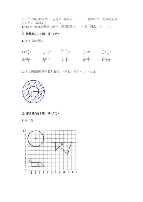 2022六年级上册数学期末测试卷附答案【预热题】.docx