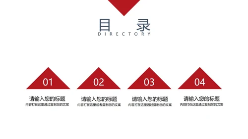 党政风红色铁血铸军魂PPT模板