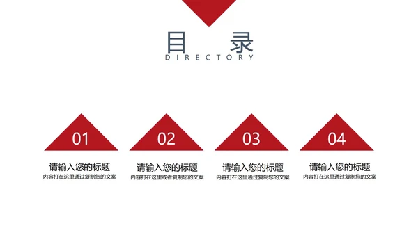 党政风红色铁血铸军魂PPT模板