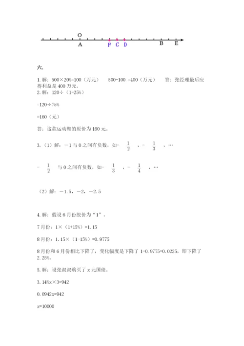 青岛版六年级数学下册期末测试题精品（名师系列）.docx