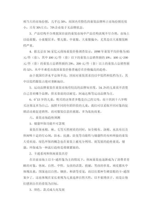 市场的调研报告十篇.docx