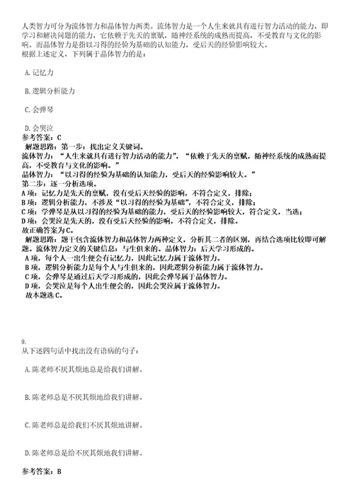 2023年03月2023年云南普洱市事业单位招考聘用767人笔试题库含答案解析