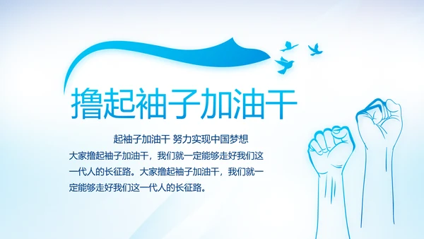 蓝色党建党支部年年终总结学习教育PPT