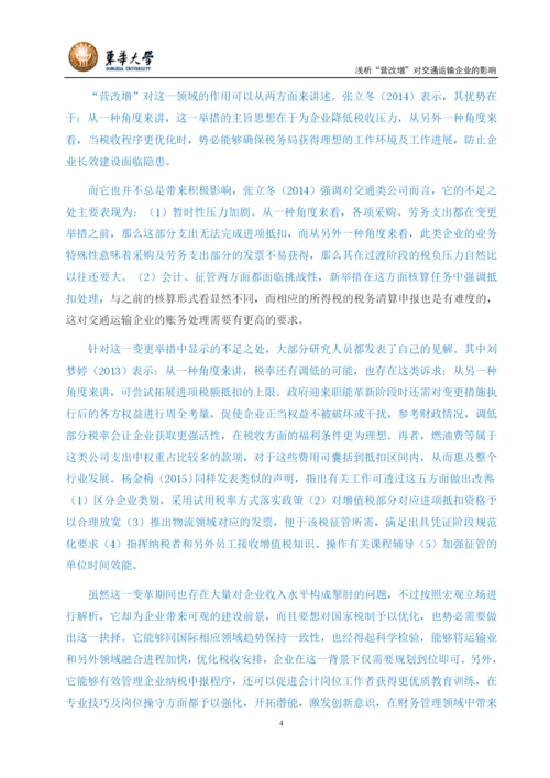 （已降重）东华大学论文.docx