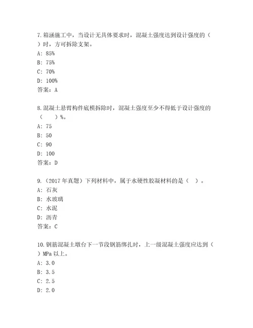 内部培训二级建筑师资格考试王牌题库（全国通用）