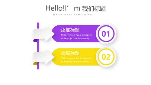 炫彩时尚公司产品介绍宣传通用PPT动态模板