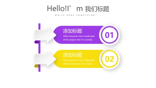 炫彩时尚公司产品介绍宣传通用PPT动态模板