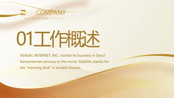 金色大气路演创新项目商业计划书商务动态PPT