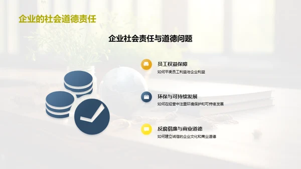 管理学的实战与创新