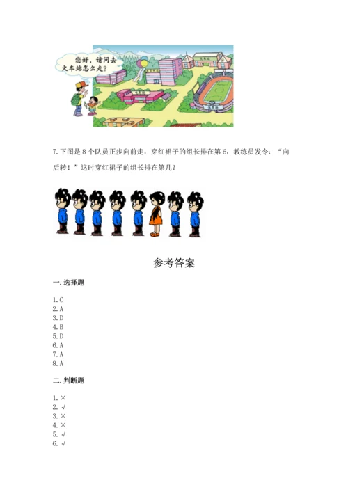 人教版一年级上册数学期中测试卷及完整答案【典优】.docx