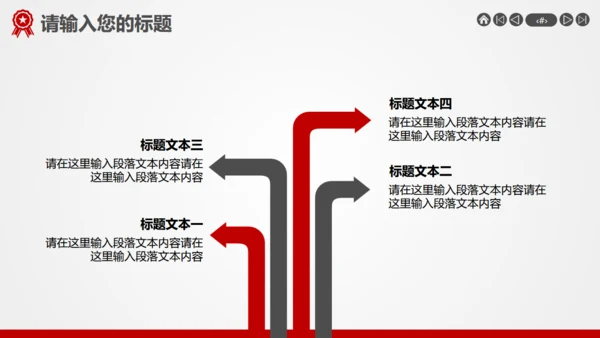 用心服务尽责至善企业介绍宣传通用PPT模板