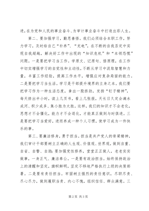 学习十九大报告感悟.docx