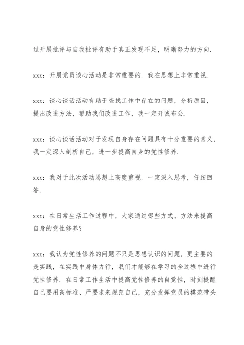 支部书记与支委成员谈话记录.docx