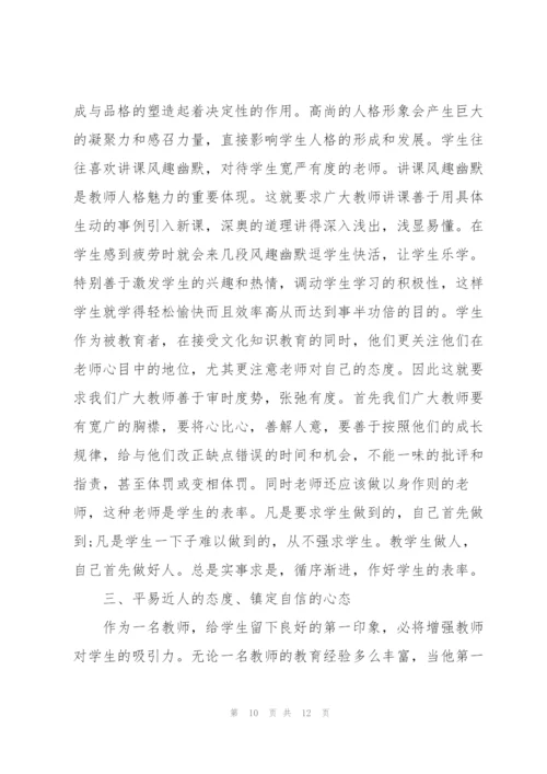 心态培训优秀心得体会5篇.docx