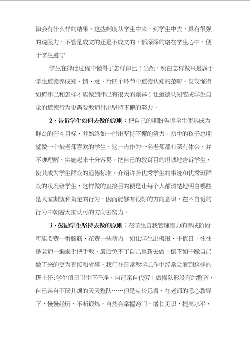 中小学学校学生行为习惯养成教育活动实施方案