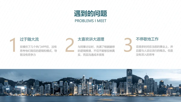 简约风产品经理年度汇报