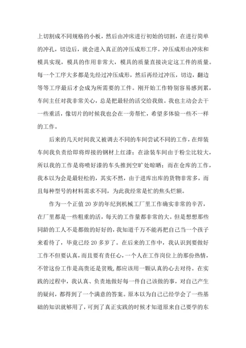 关于生产实习心得体会范文汇编七篇.docx