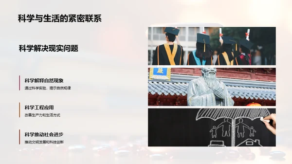 科学学习策略