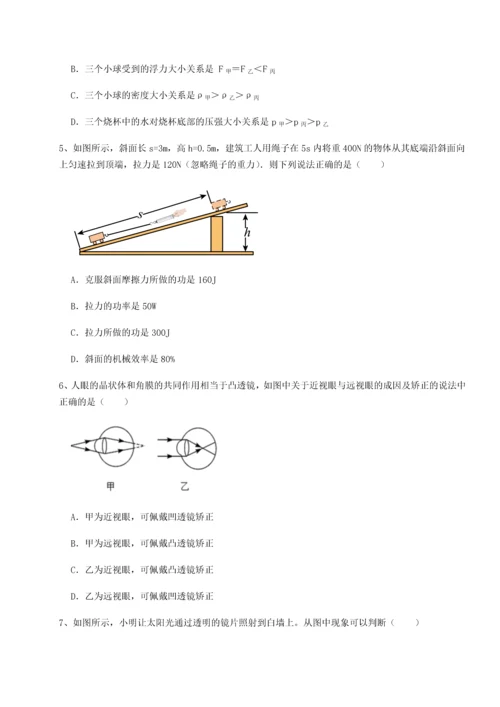 第二次月考滚动检测卷-黑龙江七台河勃利县物理八年级下册期末考试综合测试练习题（解析版）.docx
