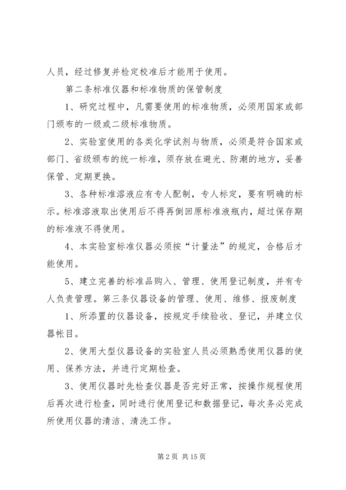 厦门大学现代分析科学教育部重点实验室.docx