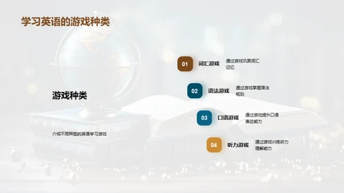 英语乐学，轻松掌握