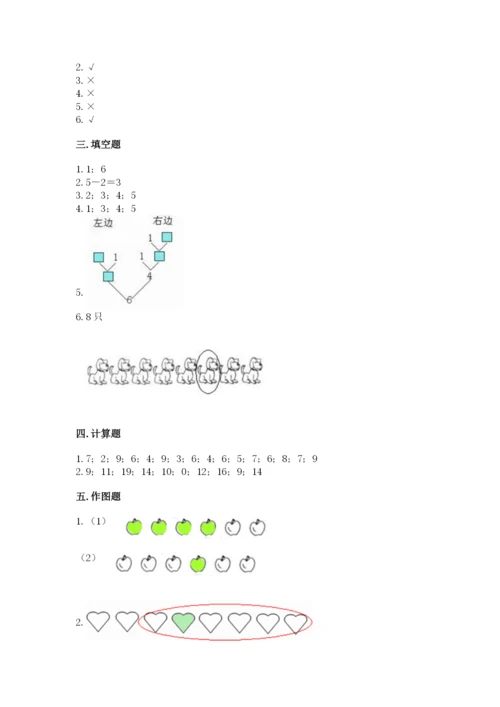 北师大版一年级上册数学期中测试卷【黄金题型】.docx