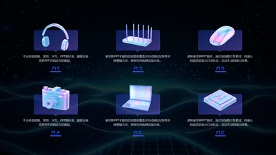 科技风黑色并列关系6项PPT图文页
