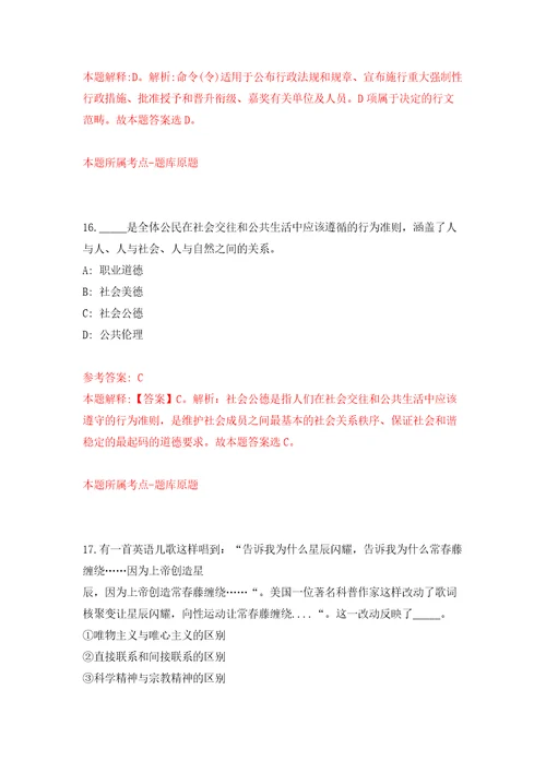 广东惠州博罗县农业农村局招考聘用政府购买服务岗位人员3人答案解析模拟试卷7