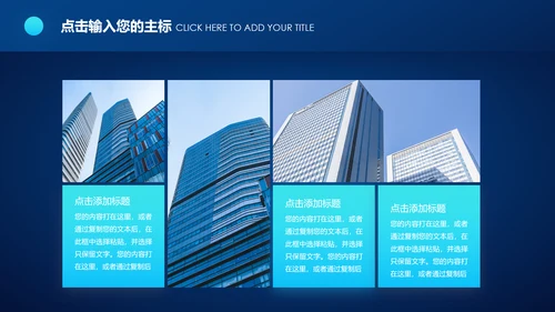 蓝色科技2020年终总结新年计划述职报告PPT